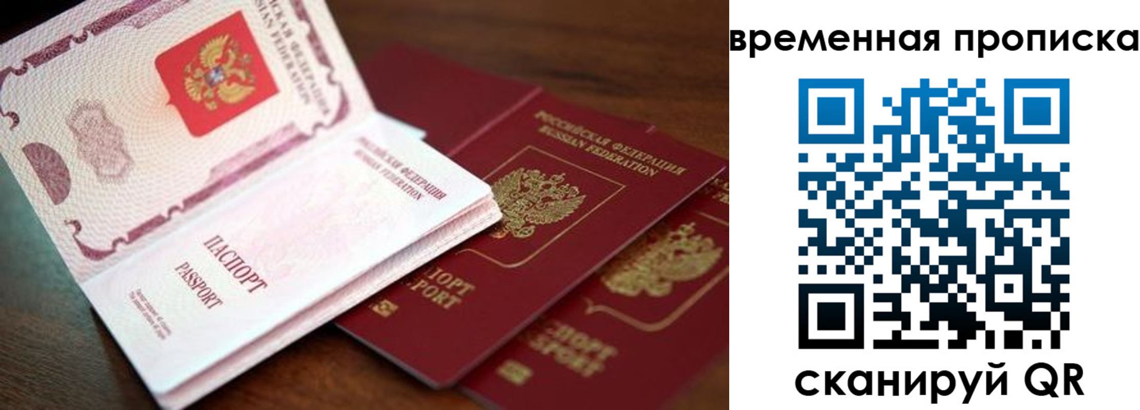 прописка гарантия в Ликино-Дулёво