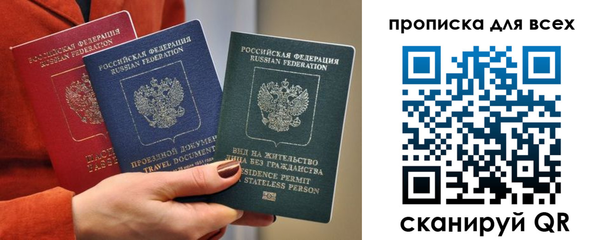 прописка регистрация в Ликино-Дулёво