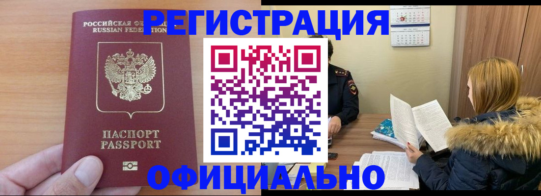 временная регистрация в квартире в Ликино-Дулёво