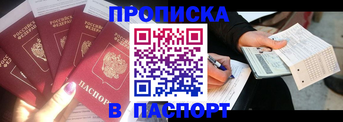 прописка для кредита в Ликино-Дулёво