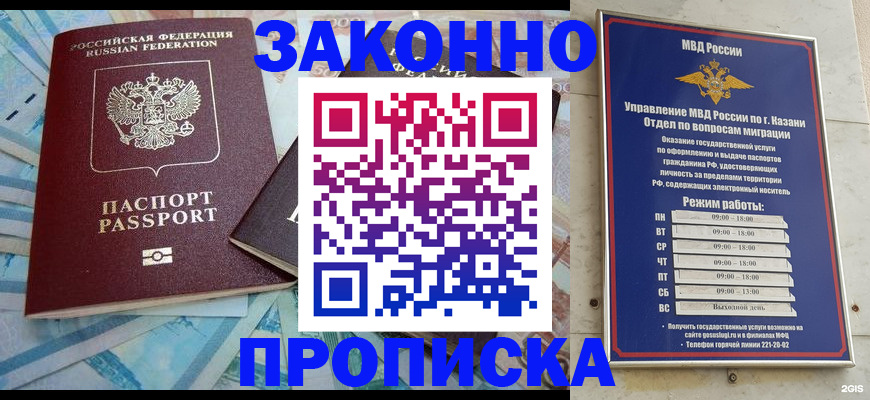 прописка в Ликино-Дулёво