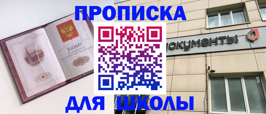 прописка для работы в Ликино-Дулёво