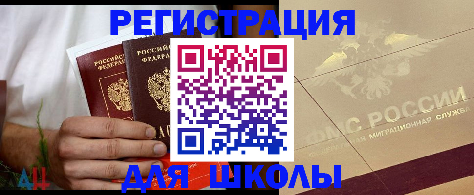 временная регистрация купить в Ликино-Дулёво